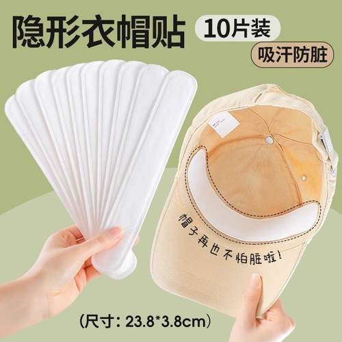 棒球帽衣帽帽子军训一次性口罩垫