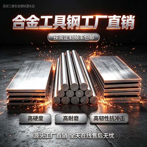 T10A A2 (SKD12) 9Mn2V 圆钢 合金模具钢 冲子料 刀胚 高耐磨冷作