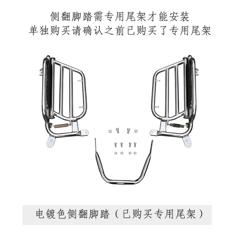 尾酷 尾翼9侧翻踏板箱货架适用于改装翻板架-飚qs150后轻骑铃木