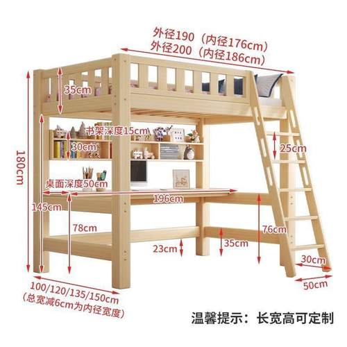 KSA小实木高架床单一上层下空上床下桌书架体床书组合床儿童户型