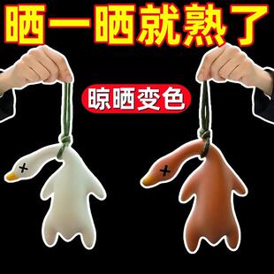 车载变色烤鸭汽车挂件创意后视镜鸭子挂饰车载网红可爱车内装 饰