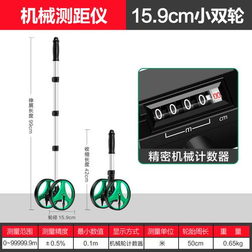 高档美特测轮手推式工程机械户数显推耐尺外测量器距滚尺滚轮车测