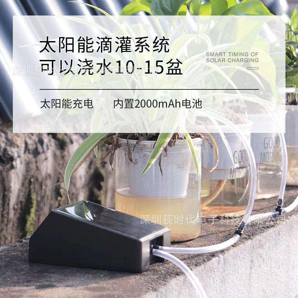 新款太阳能灌溉控制器智能自动浇花控制器盆栽花园定时浇水控制器