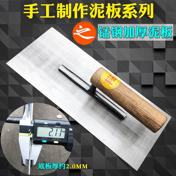 锰钢加厚泥板底板厚2.0大号抹泥刀手工铁板贴墙砖地砖工具抹泥板,五金/工具,抹泥刀,淘宝优惠券,粉丝福利购,淘宝优惠卷