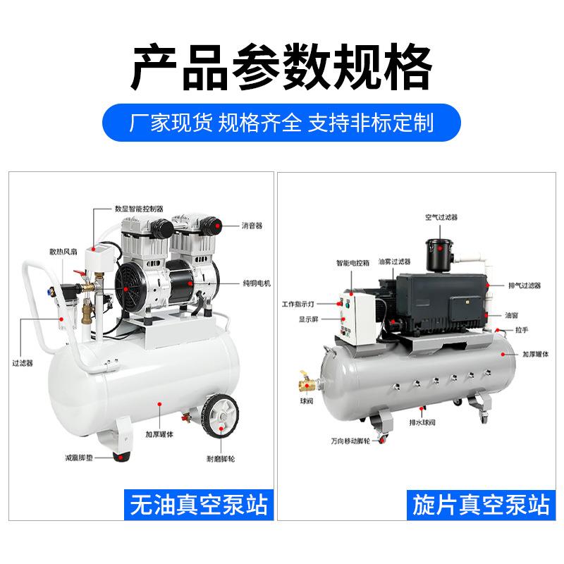 东莞真空负压站XD870化-0盘025N可移动式CC吸自动真空泵负压站