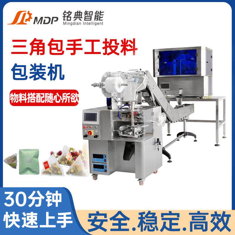 全自动电子组合秤包装机坚果开心果颗粒立式定量颗粒包装机