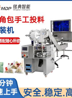 全自动电子组合秤包装机坚果开心果颗粒立式定量颗粒包装机