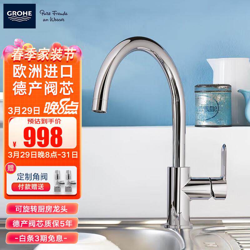 新款直销（GROHE）跨境 厨房龙头全铜龙头洗菜盆水槽冷热水双控洗