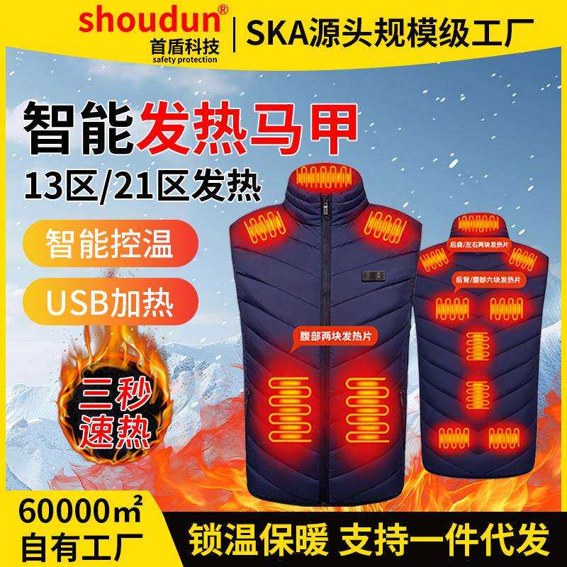 加热马甲坎肩冬季防风保暖全身电割草机/草坪机