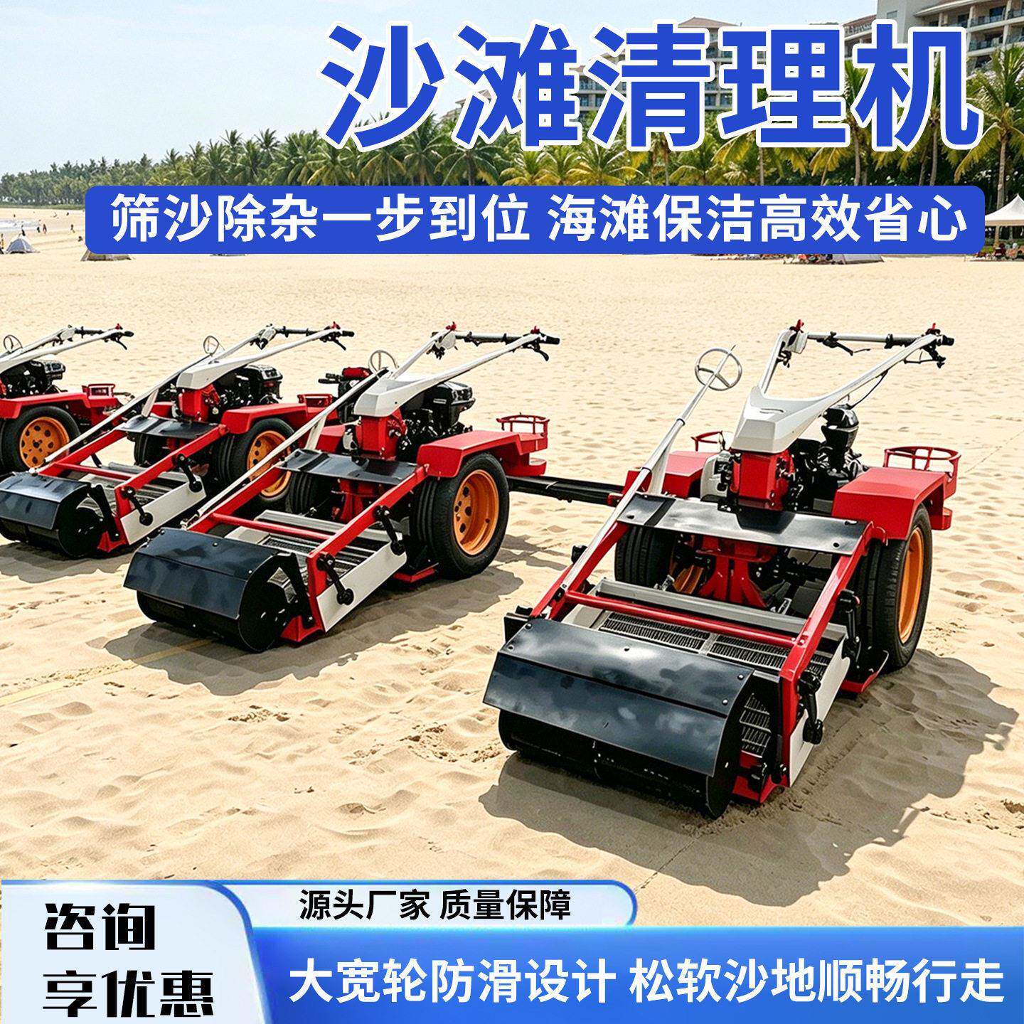 沙滩清理机沙滩清扫滩海筛滩沙机滩面拾杂海滨垃圾筛分威马沙清理