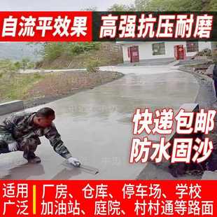 水泥路面快速高强修补高强度地面起沙混凝土裂缝石子修复砂浆速干