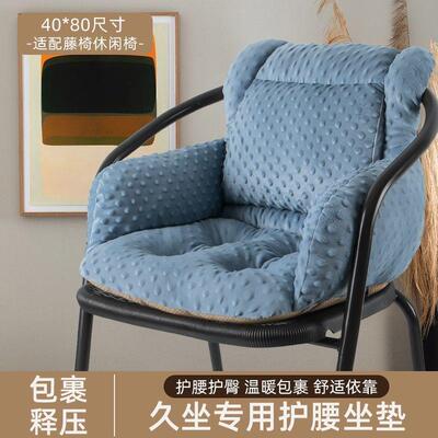 坐垫靠垫一体久坐靠背椅子垫阳台户外单人藤条椅垫加厚宿舍椅座垫