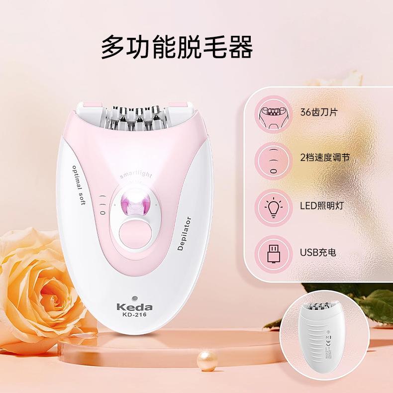 跨境新款家用女士脱毛仪电动拔毛器充电带灯去腋毛腿毛全身脱毛器