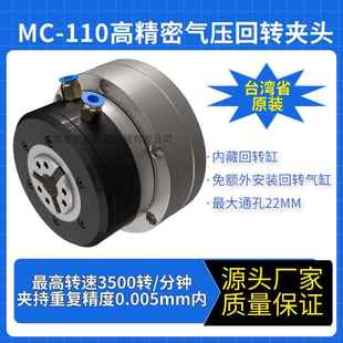 车床加工高精密气压回转夹头台湾省原产内撑夹头内涨夹具气动卡盘