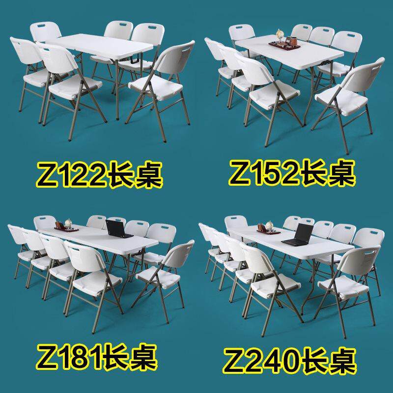 批折叠桌子家用z122吃桌户外携式长桌简摆摊桌椅长方形地摊便易小
