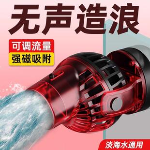 老渔匠环流造浪泵小型鱼缸底部吹粪器冲浪泵造浪机老鱼匠