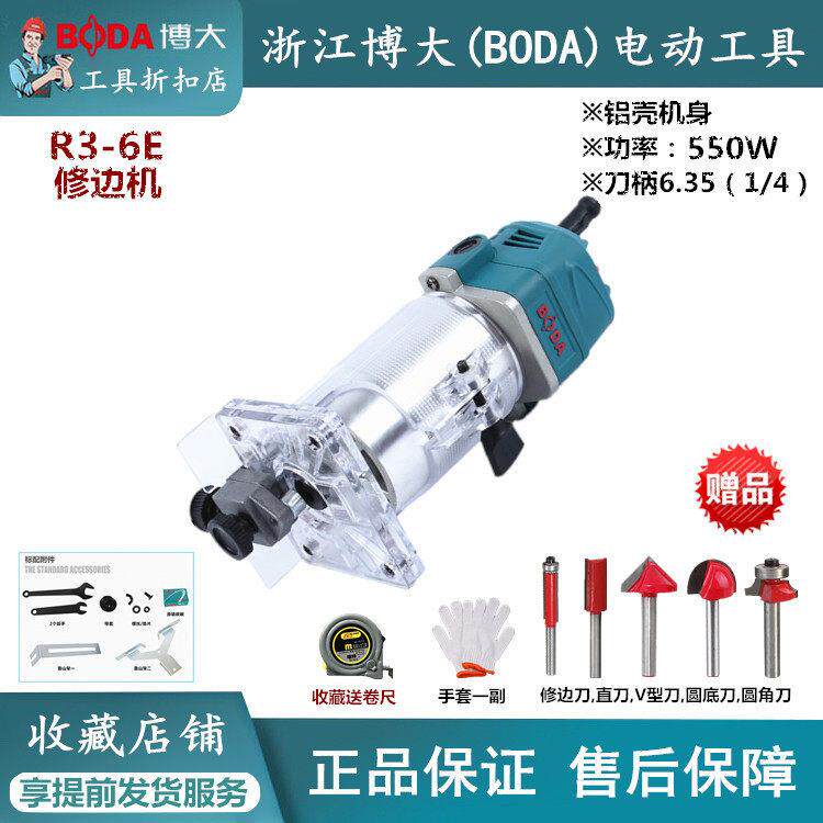 博大R3-6E铝壳修边机铝塑板开槽机DIY木工小锣机钻孔电木铣雕刻机