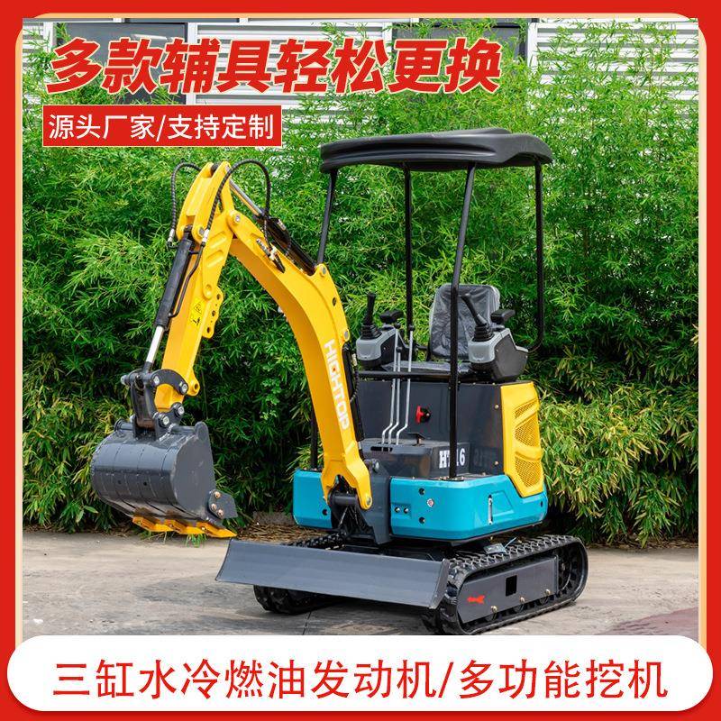 1.6吨小型挖掘机工厂 hightop直供家用果园挖沟机 抓木器松土器