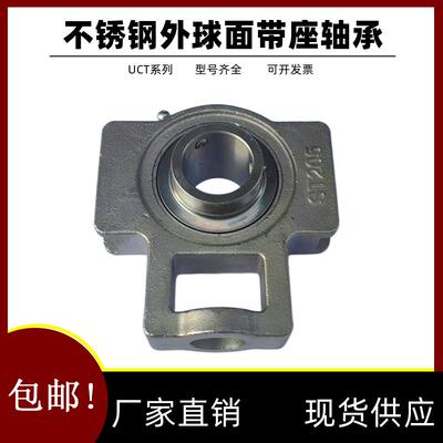 不锈钢外球面轴承SUCT201 202 203 204 205 206 207 208 209 210