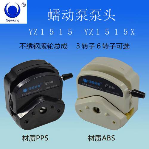 纽凯BY15YZ1515压头3/6滚轮蠕动恒流泵液体耐腐蚀高温精度灌装机