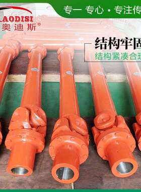 实力工厂AODISI精密万向联轴器 十字轴式万向轴重轻型传动轴