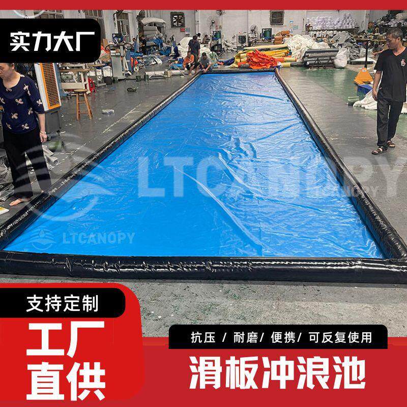 厂家直发室内外造浪水池 水上乐园设备充气泳池 滑板冲浪池