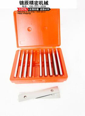 英制平行垫铁3/168件装虎钳平行板等高垫铁带孔英制JC-4-3/16