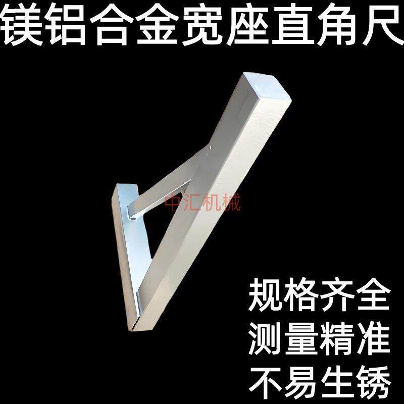 镁铝合金直角尺 90度拐尺 1米1.5米2米2.5米铝合金轻型靠尺