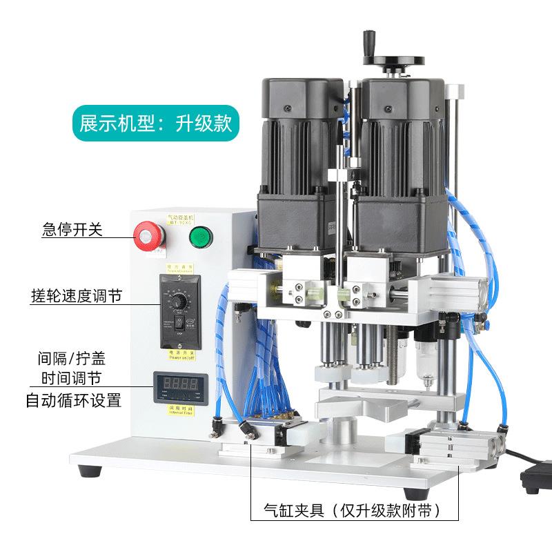 WT-90XG气动搓盖机旋机半瓶自动盖拧盖机旋盖圆形汞头WT-90XG螺圆