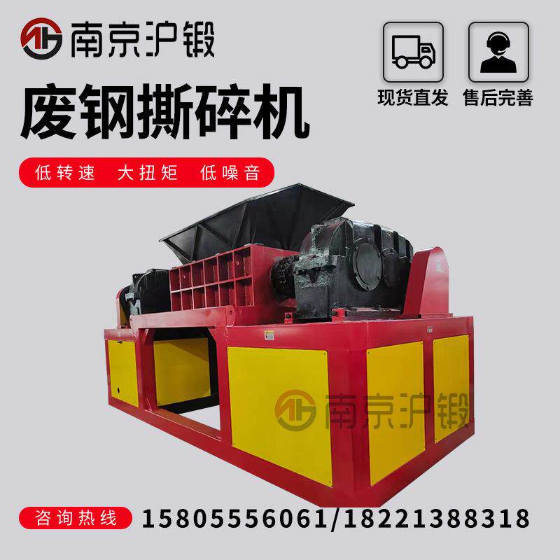 双轴撕碎机木材石料生活垃圾电子垃圾报纸管材电路撕碎机