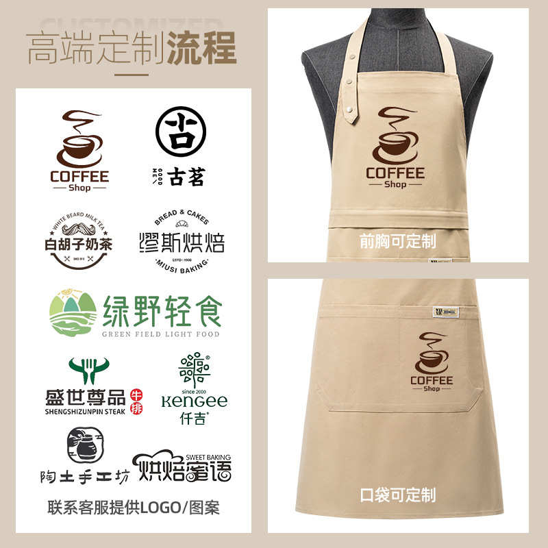 2024年新款两用半身围裙定制印logo服务员工作服女餐饮专用咖啡店