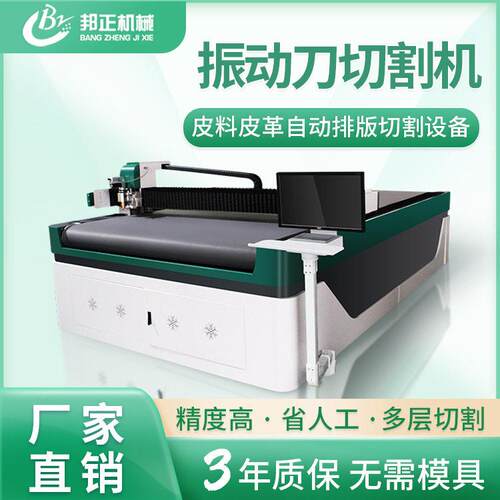 地毯切割机复合纤维切割机复合膜材裁剪机数控振动刀切割机