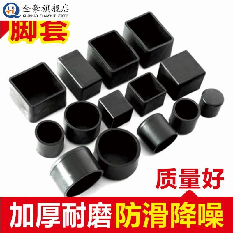 梯子脚套五金折叠橡胶椅子腿防滑底家用柱子