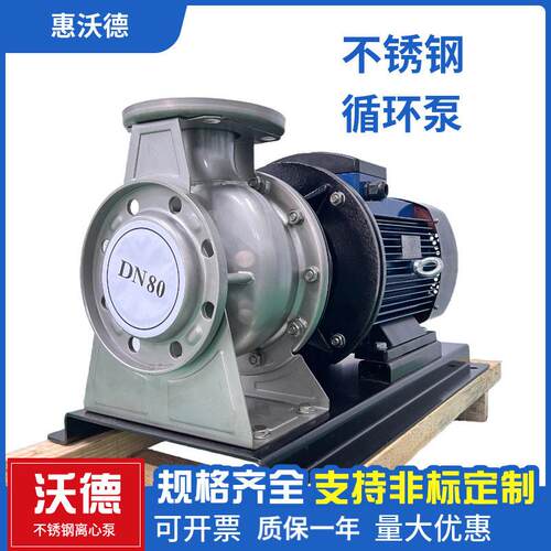 不锈钢卧式级离心S泵Z65-40工业循设道备冷热水WUODOR惠环泵 管压
