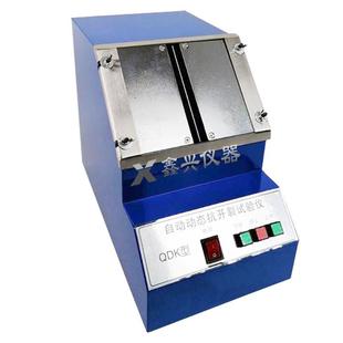 自动动态抗开裂试验仪建筑外墙用腻子干裂JGT157试验机装 置涂料