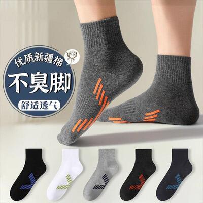 Basketball socks,men