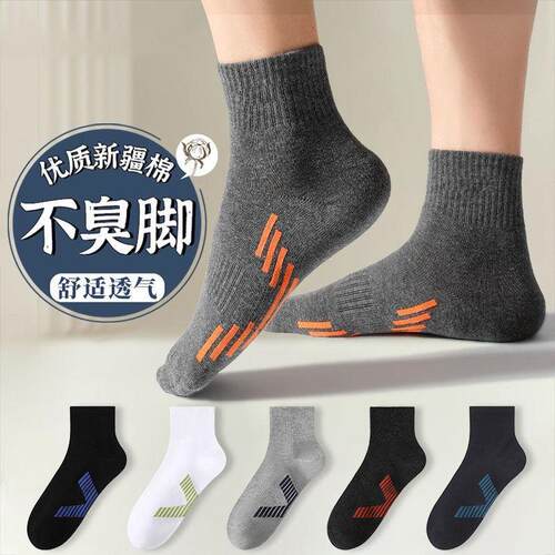 Basketball socks,men
