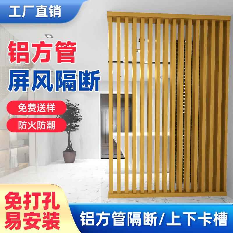 木纹铝方管铝合金隔断免打孔客厅铝艺屏风四方管图书馆隔断墙个性
