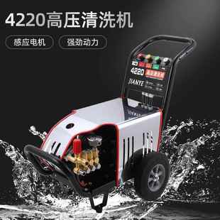 4220型商用高压清洗机380V大功率除锈物业养殖场冲洗质保一年
