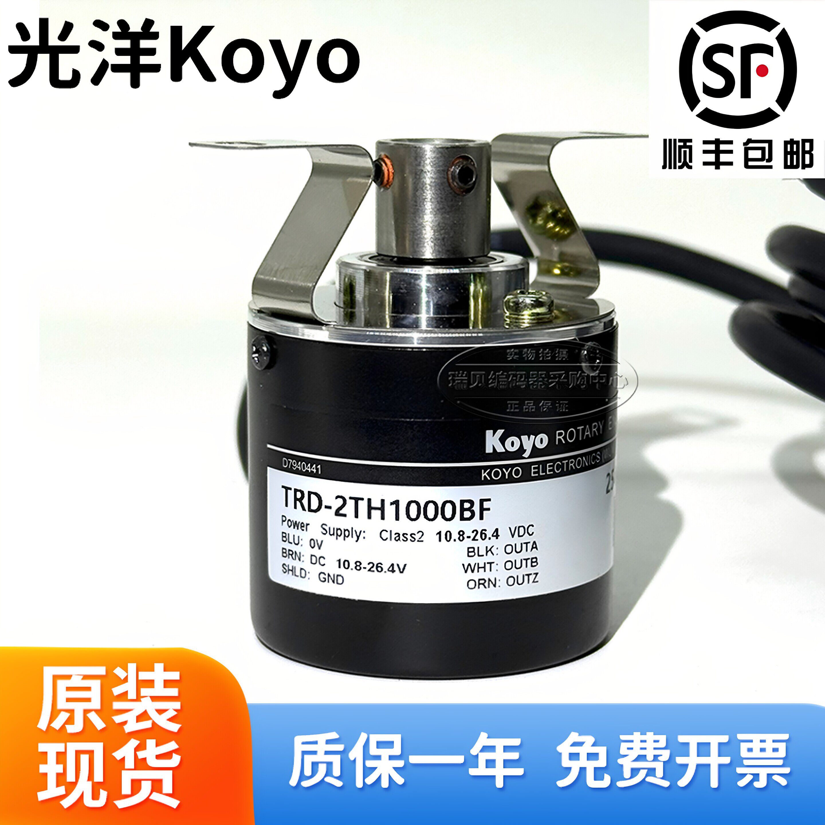 原装正品光洋Koyo空心轴光电旋转编器TRD-2TH600BF TRD-2TH1000BF
