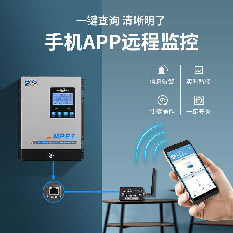 80A太阳能充电控制器自动识别12V24V48VMPPT多段式智能充电