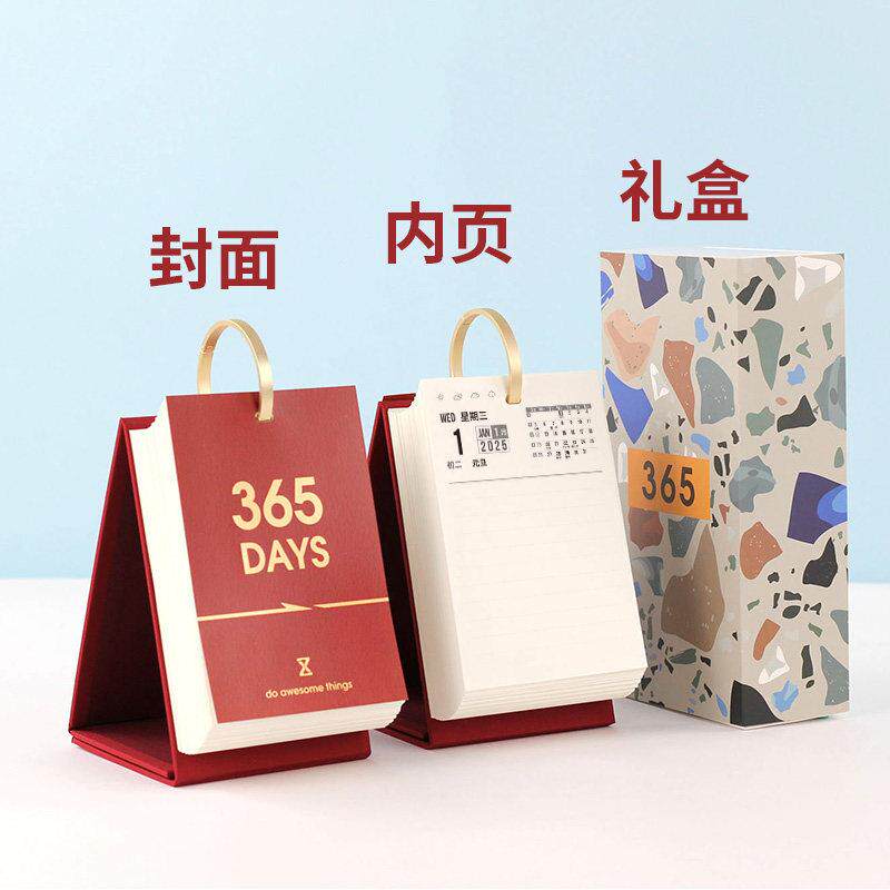 2025日历简约记事桌历一天一页竖款布面支架手账记事本备忘录桌面
