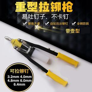 五金工具铆钉枪省力双把带壶拉3.2 6.4mm重型手动抽芯拉帽拉铆枪