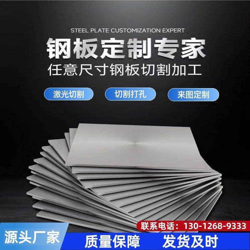 钢板激光切割加工耐磨钢板Q235B铁板镀锌A3铁板45#钢板折弯焊接,金属材料及制品,钢板,淘宝优惠券,粉丝福利购,淘宝优惠卷