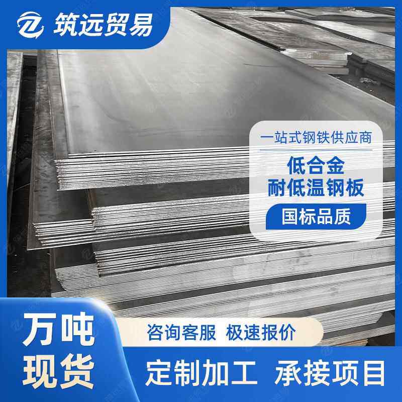 Q355C/D/E低合金耐低温钢板高强度合金钢板开平板中厚耐磨碳钢板