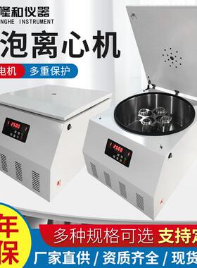 隆和TD5A胶水脱泡离心机环氧树脂导电胶硅胶银胶真空脱泡离心机