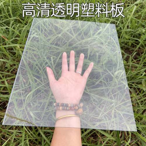 透明塑料板硬板PVC板隔板防雨PET硬板材pc耐力板挡板胶板硬片加工