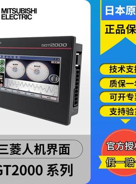 T人机界GT2505HS面GT2550HSS-VTBD GT2506H-VBD GT2507-WTBD