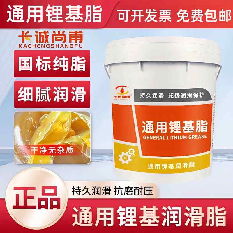 帝义长城尚博通用锂基润滑脂黄油工程机械轴承润滑油耐高温18升15公斤