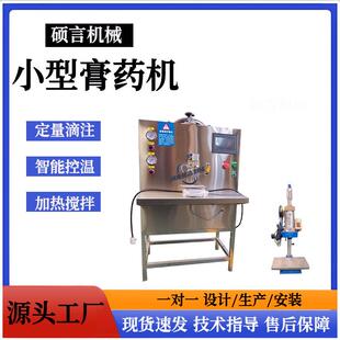 硕钢言家用不锈膏药滴机颈椎腰腿关节贴制作膏药机精准注